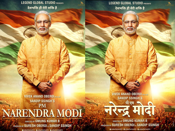 PM Narendra Modi poster