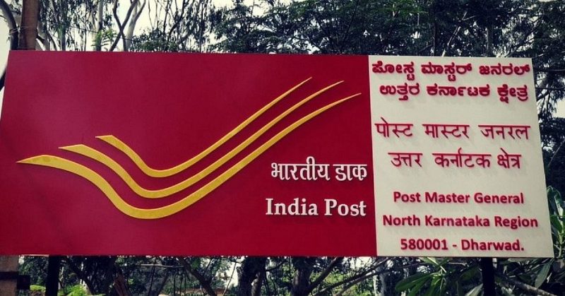 India Post Recruitment Notification Out