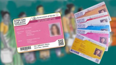 New Ration Card Rules Are To Be Applied By Central Government