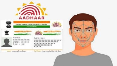 UIDAI Launches 'Aadhaar FaceRD' App, Know How To Use It?