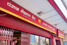 Major Alert For PNB Customers, Accounts To Get Blocked If KYC Not Done