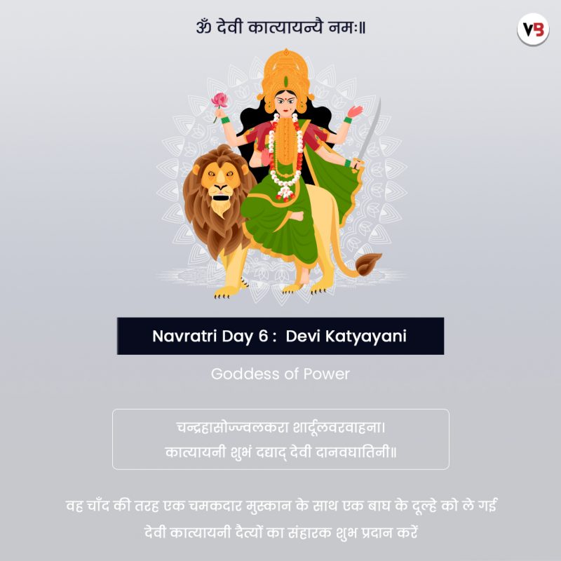 Day 6 of Navratri - Devi Katyayani
