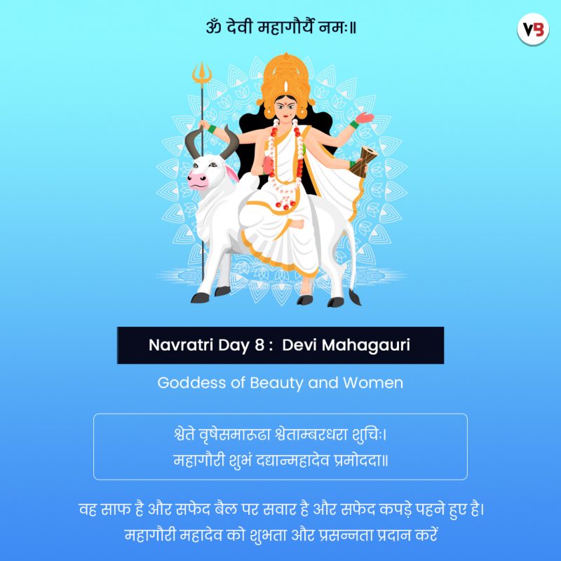 Day 8 of Navratri - Devi Mahagauri