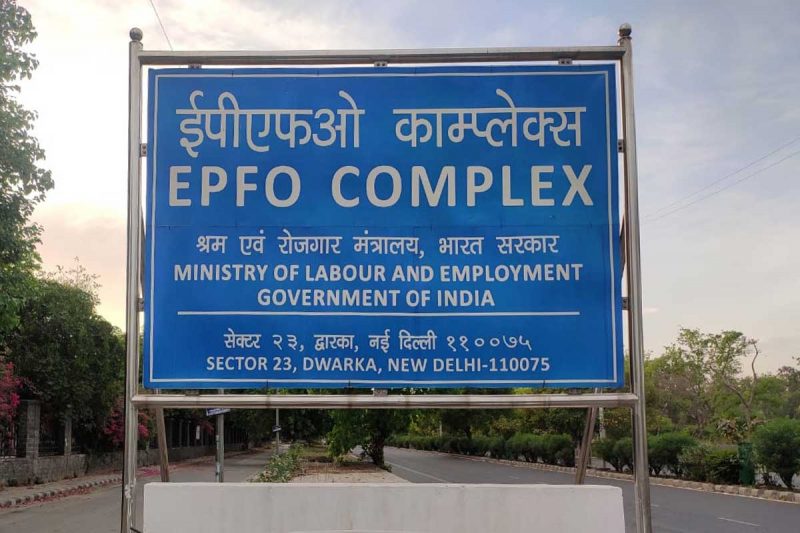 Register And Update Your Mobile Number In EPF Account