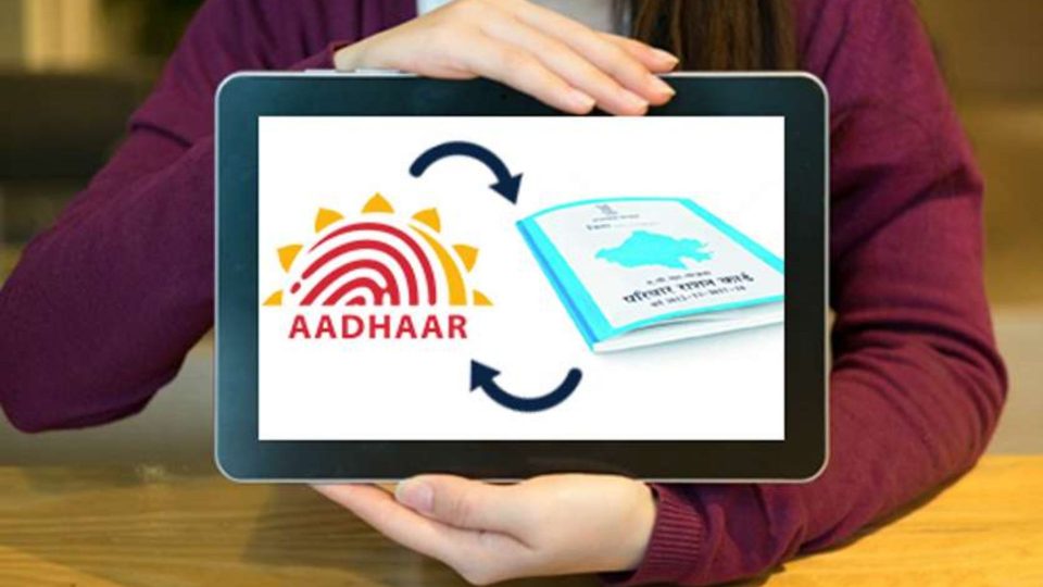 Linking Aadhar with Ration Card