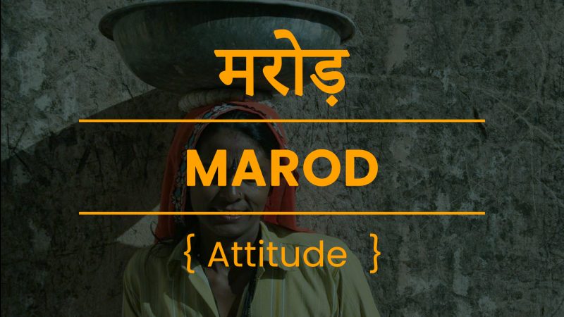 Haryanvi Slangs Marod Meaning