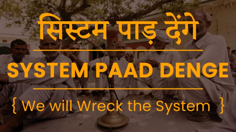 Haryanvi Slangs System Paad Denge Meaning