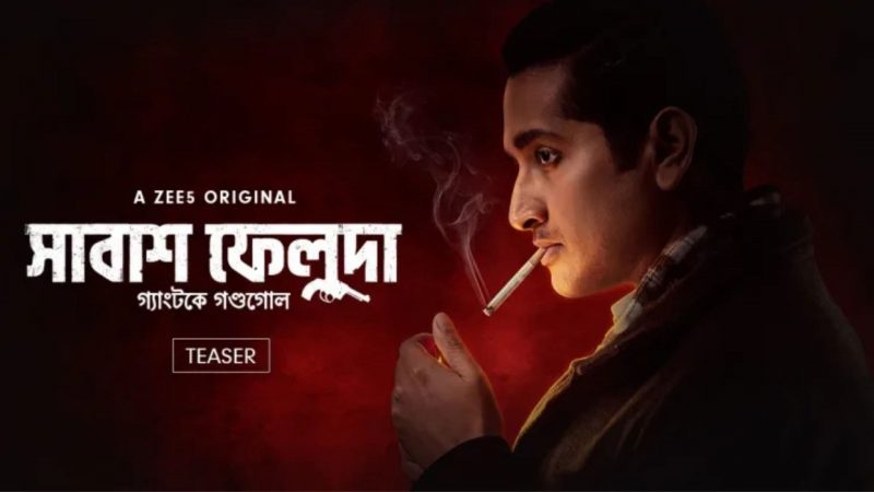 Shabash Feluda