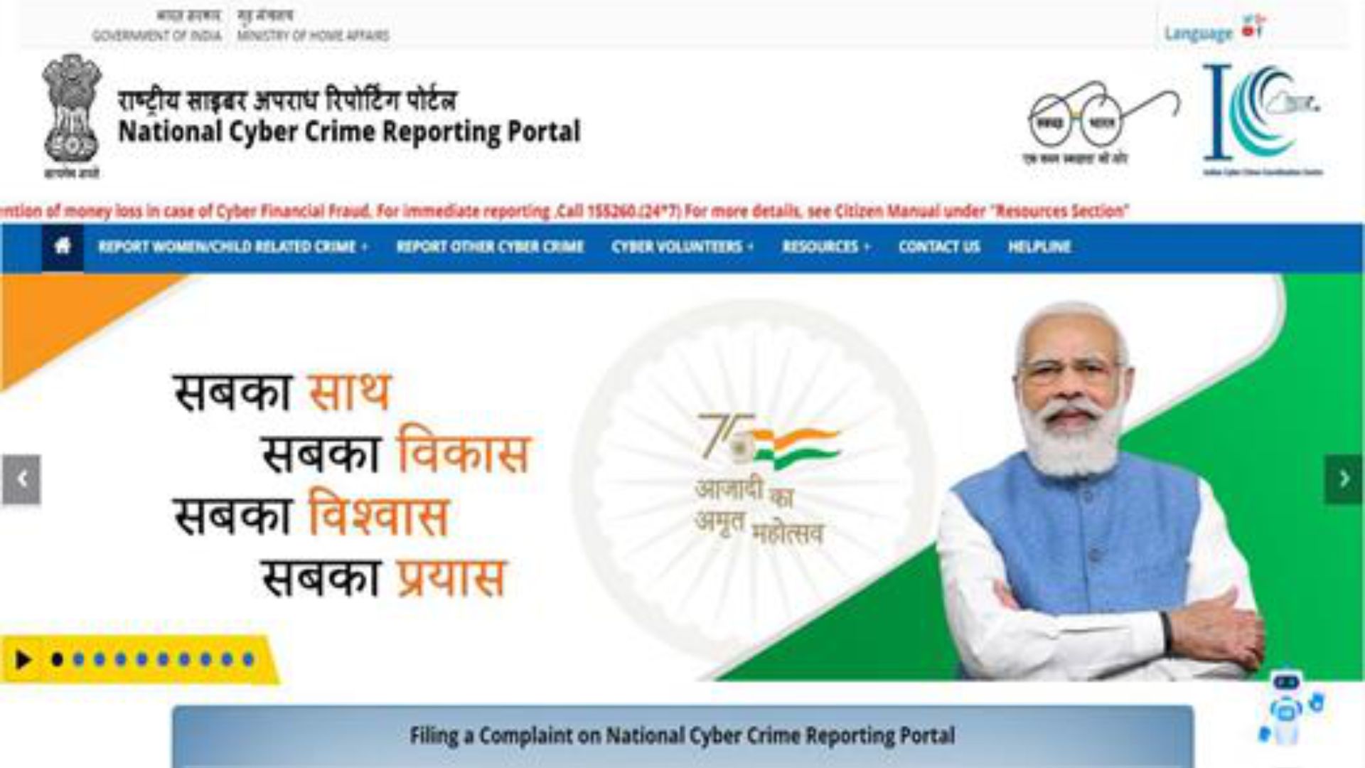 Image showcasing Step-By-Step Guide For Reporting Scams On India's Cyber Crime Portal
